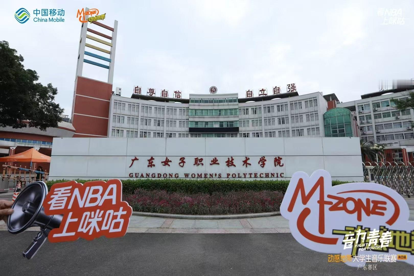 💿广东女子职业技术学院「声音纪念册」正式封存💿🎶舞台的幕布已落下，旋律仍在