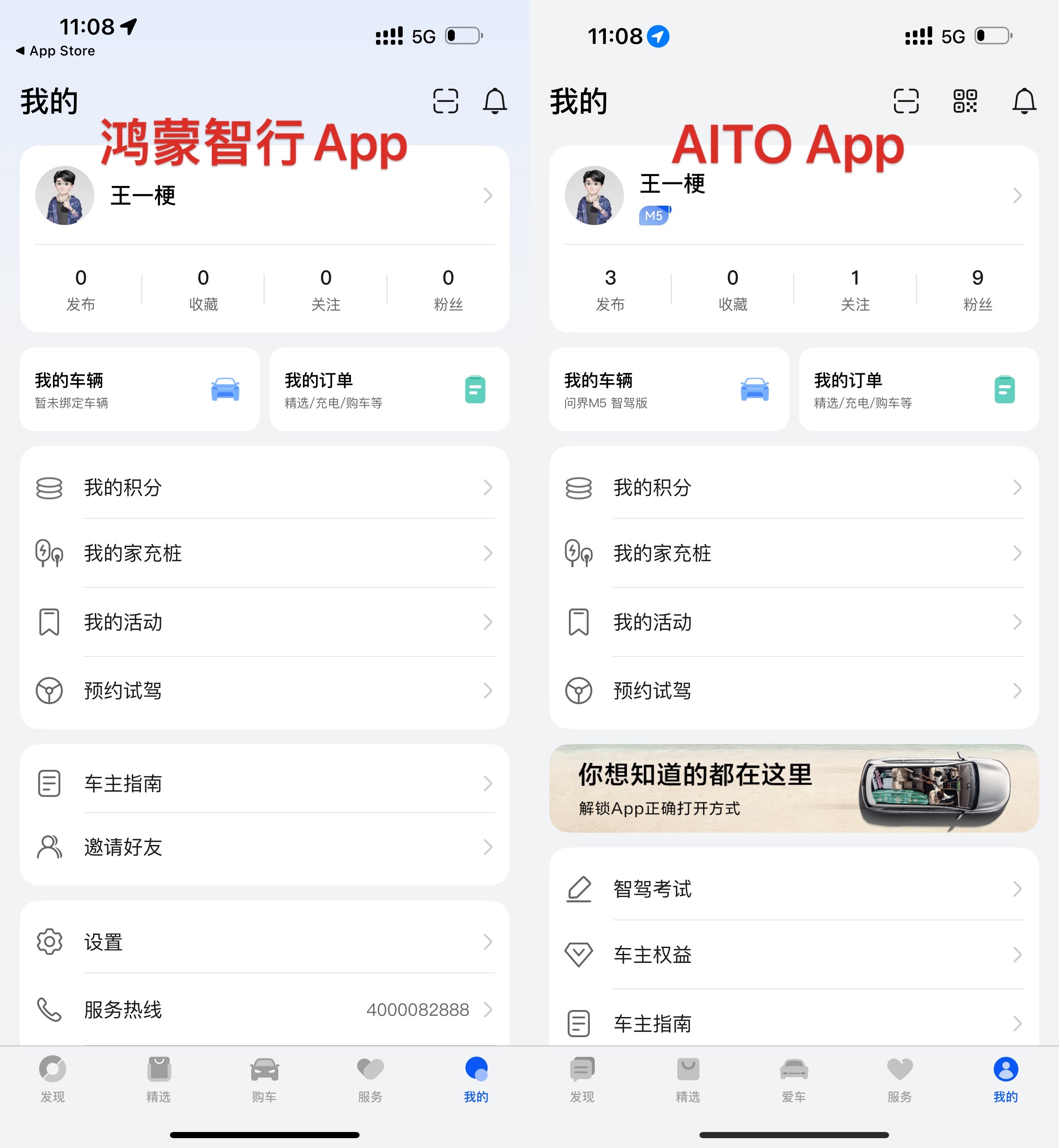 鸿蒙智行App 已上线，看开发者都是华为，盲猜大概率以后会和AITO App合并