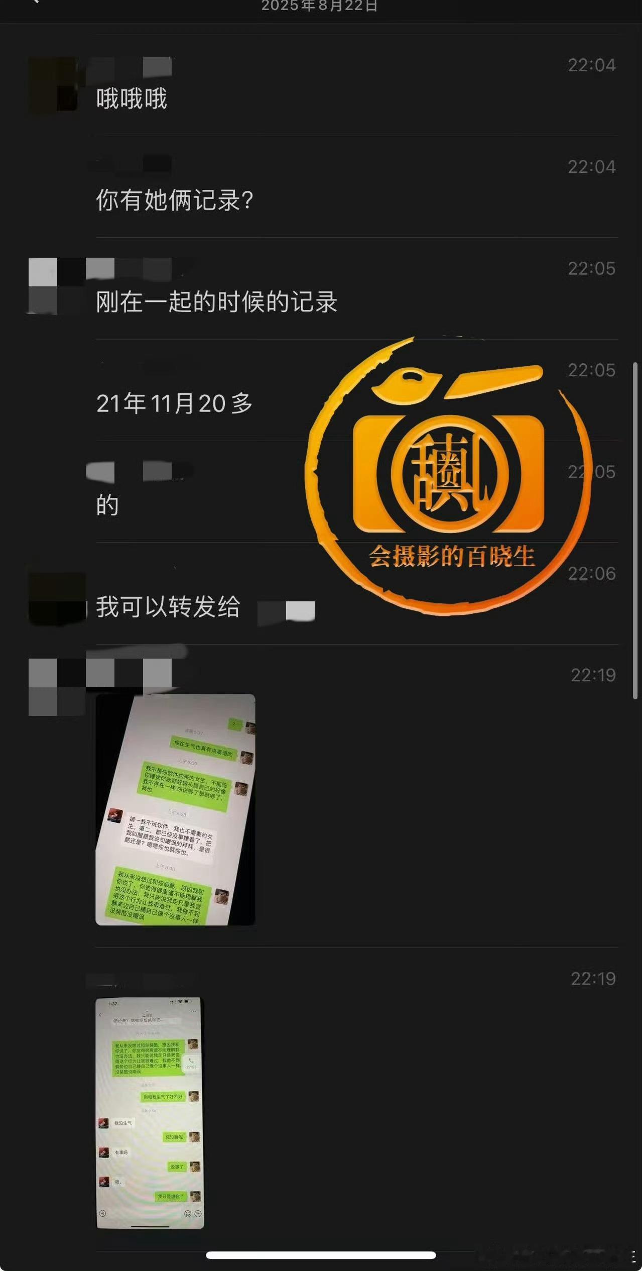 知情人曝许凯赵晴聊天记录我们来理一理时间线（按照狗仔发布的聊天记录内容）赵晴前男