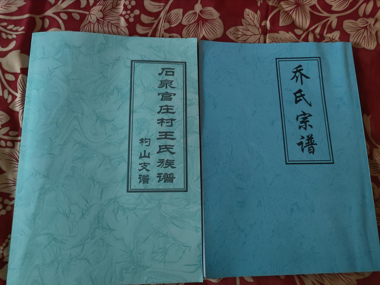 给自己的外祖父家修族谱，我算不算第一人啊？给自己父亲的外祖父家修族谱，我算不算第