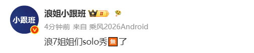 网传浪姐总决赛取消solo秀浪姐总决赛取消solo秀 浪姐总决赛取消solo秀，