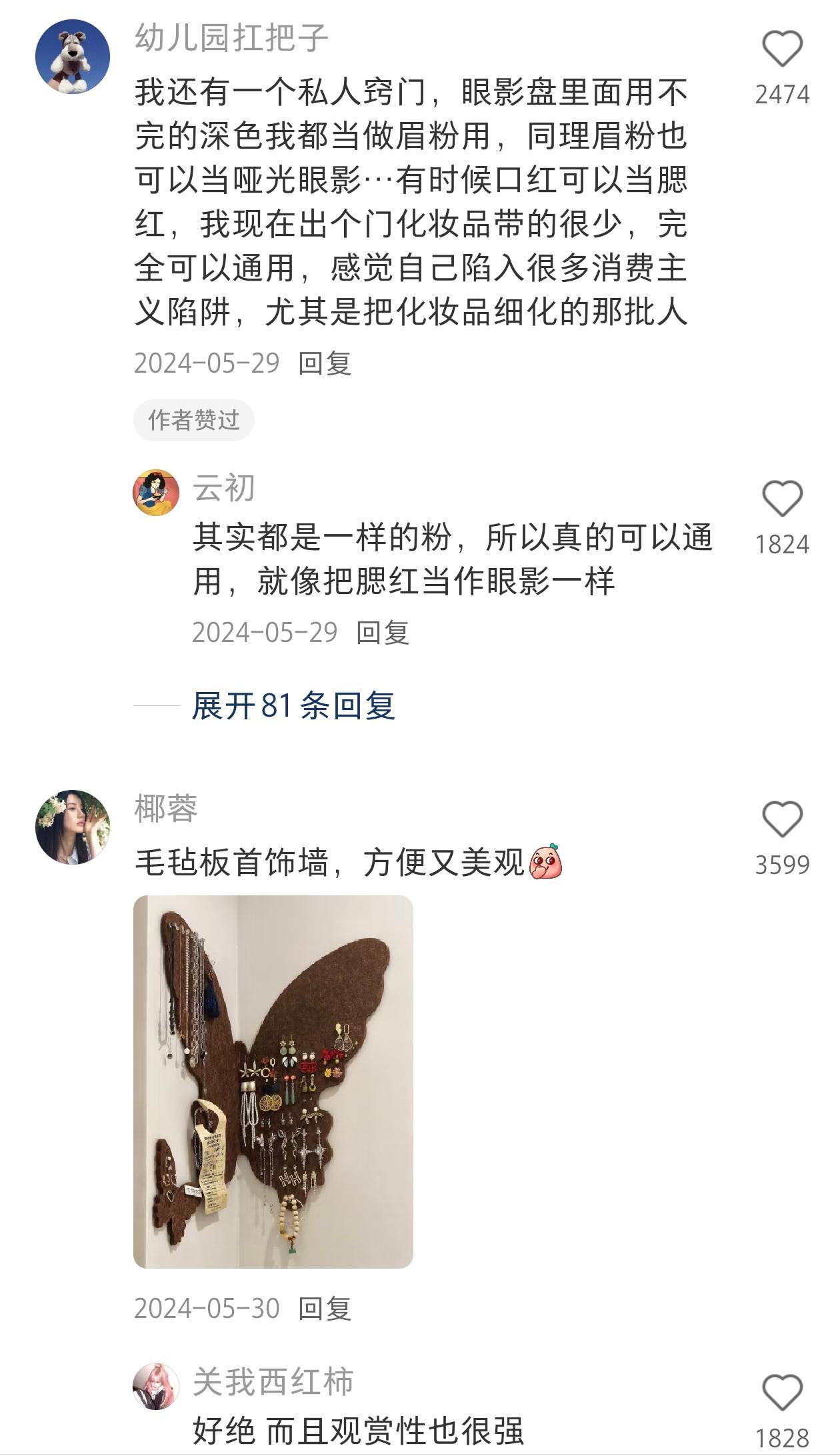 一堆生活技巧 