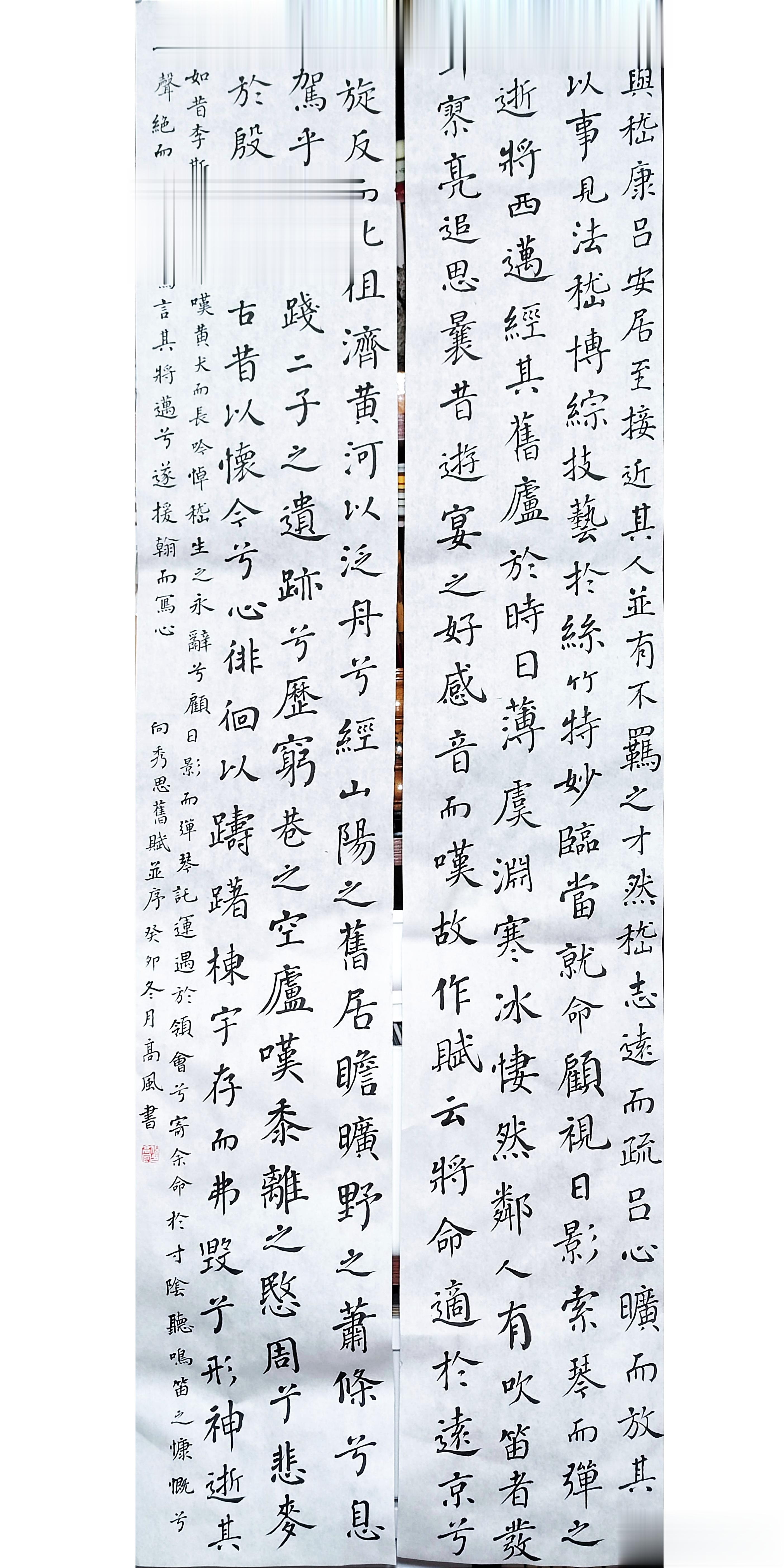 #书法[超话]#余与嵇康、吕安居止接近，其人并有不羁之才。然嵇志远而疏，吕心旷而