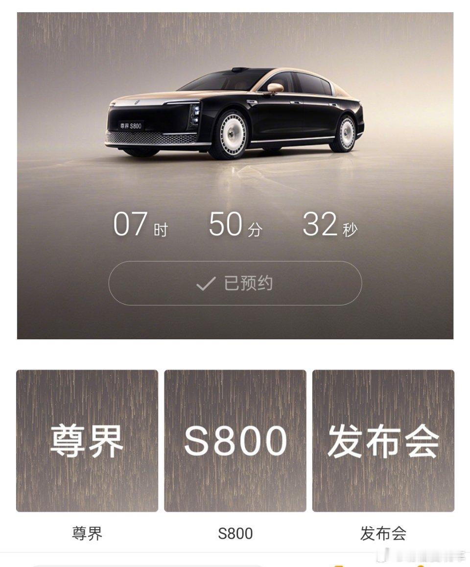 尊界S800这一界太尊了“招手关门”也太尊了吧，不知道还有什么黑科技 ​​​