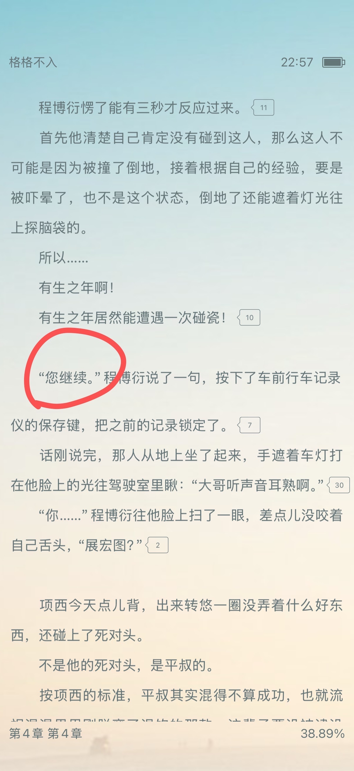我不行了巫哲的梗这么超前吗 