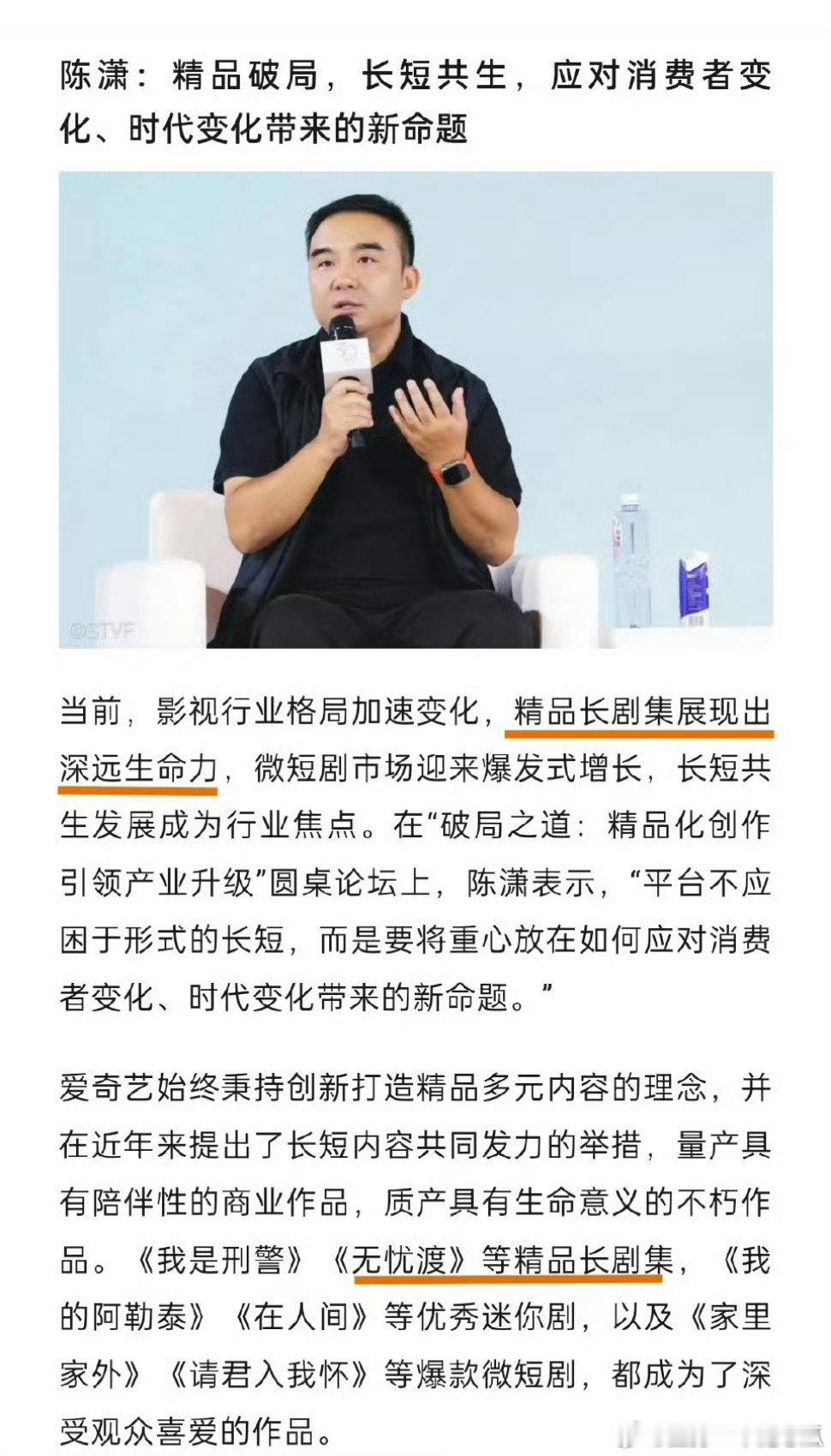 于正内涵任嘉伦任嘉伦《无忧渡》是爱奇艺开会带着去表扬的！《风与潮》是央视新闻、人