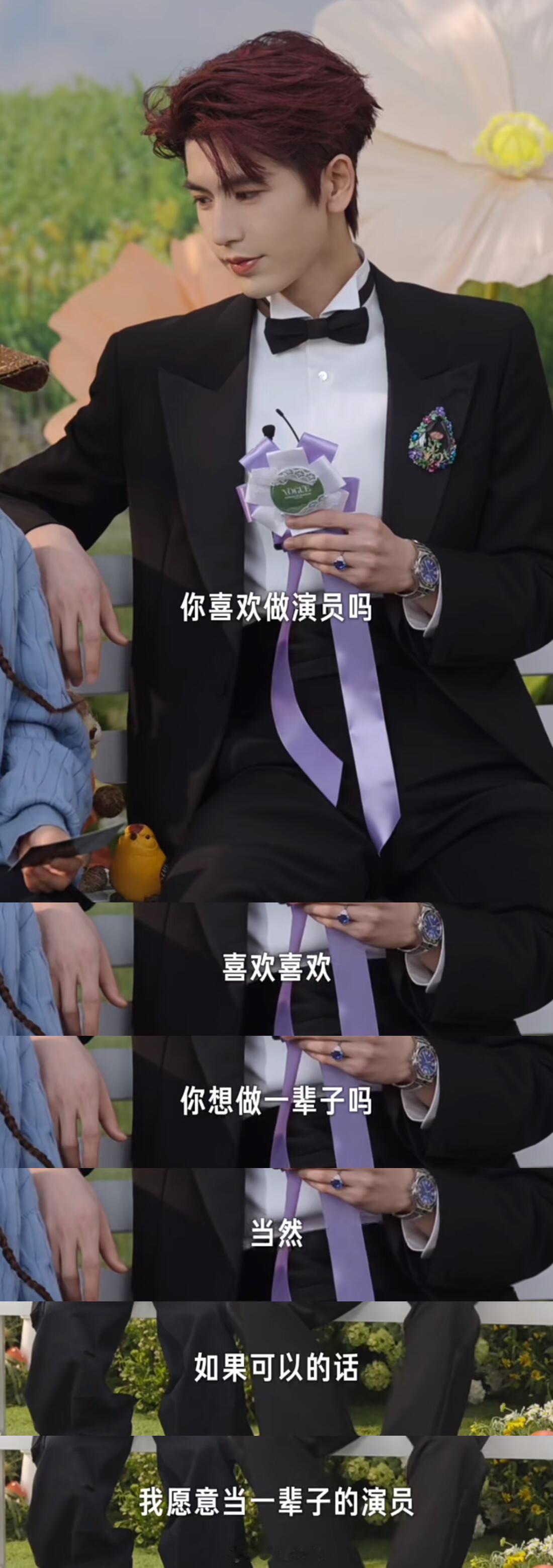 他真的很喜欢演戏“你喜欢做演员吗？”“喜欢喜欢，如果可以的话，我愿意当一辈子演员