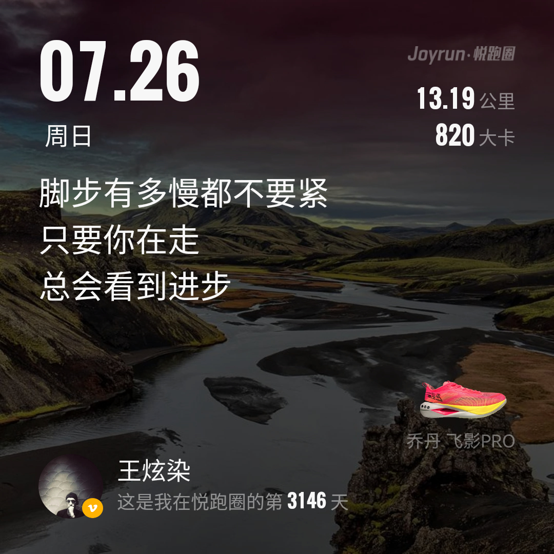 今天尝试一下长距离的顺便得个勋章2026太原马拉松日常拉练超话创作官即刻开跑跑步