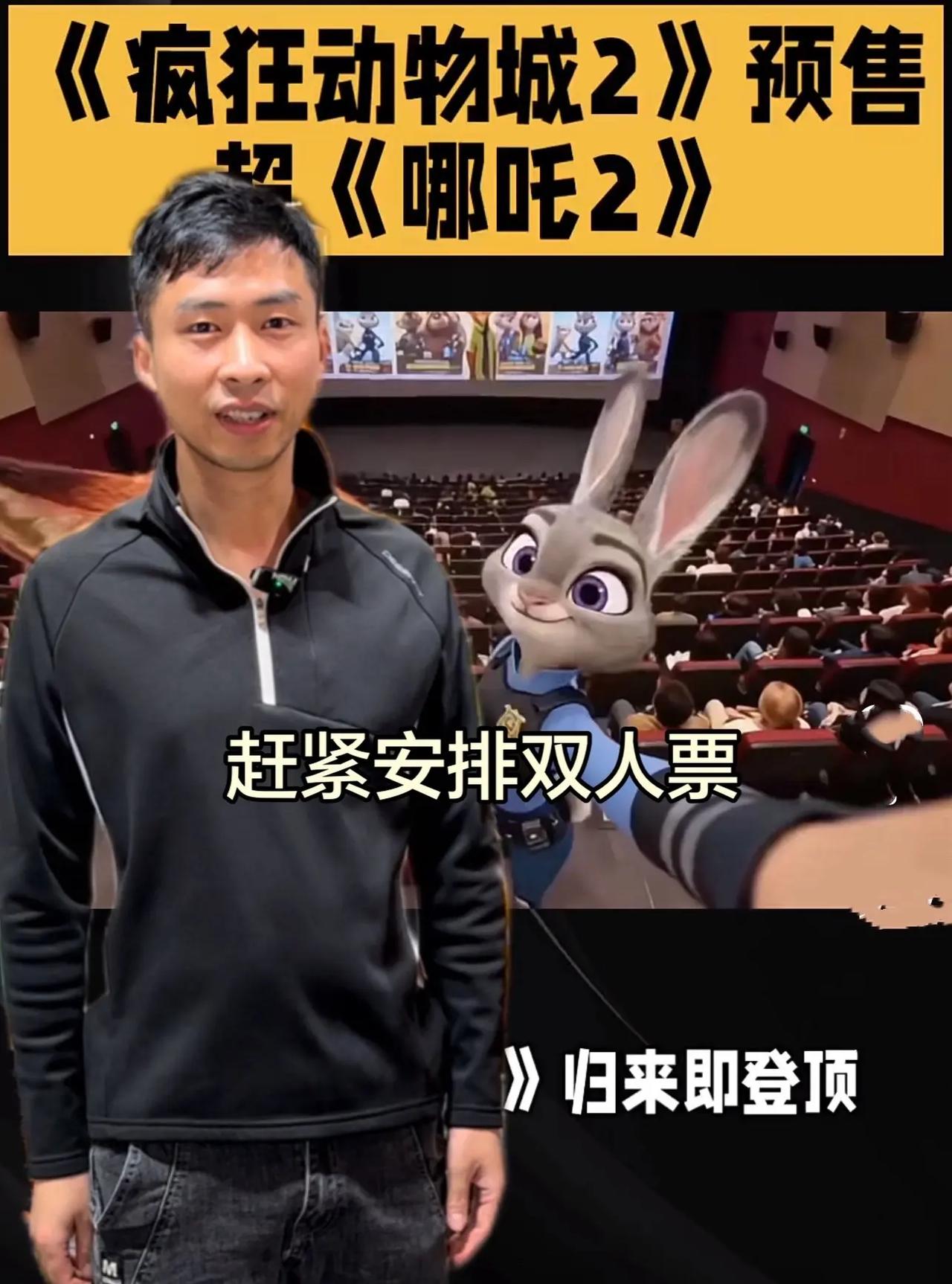 2025.11.26疯狂动物城2即将上映啦！先团电影票优惠代金券了 我是爆单王 