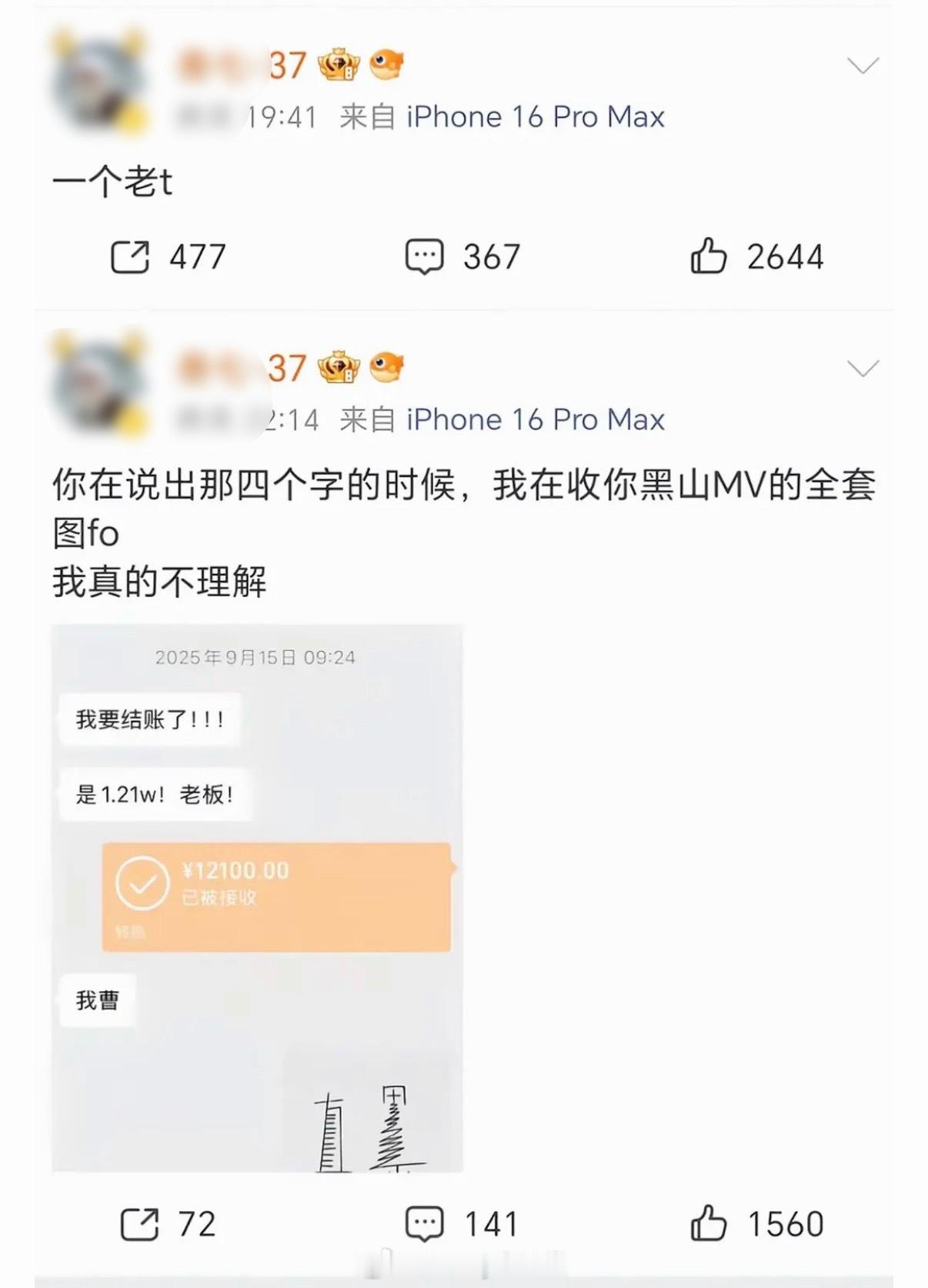 甚至是具体到一个粉丝身上，代入一下不知道有多难受…… ​​​