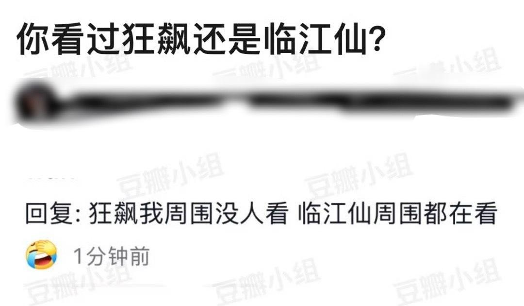 当初《宁安如梦》开播，女主的粉丝也是碰瓷《狂飙》，现在《临江仙》开播，又来碰瓷《