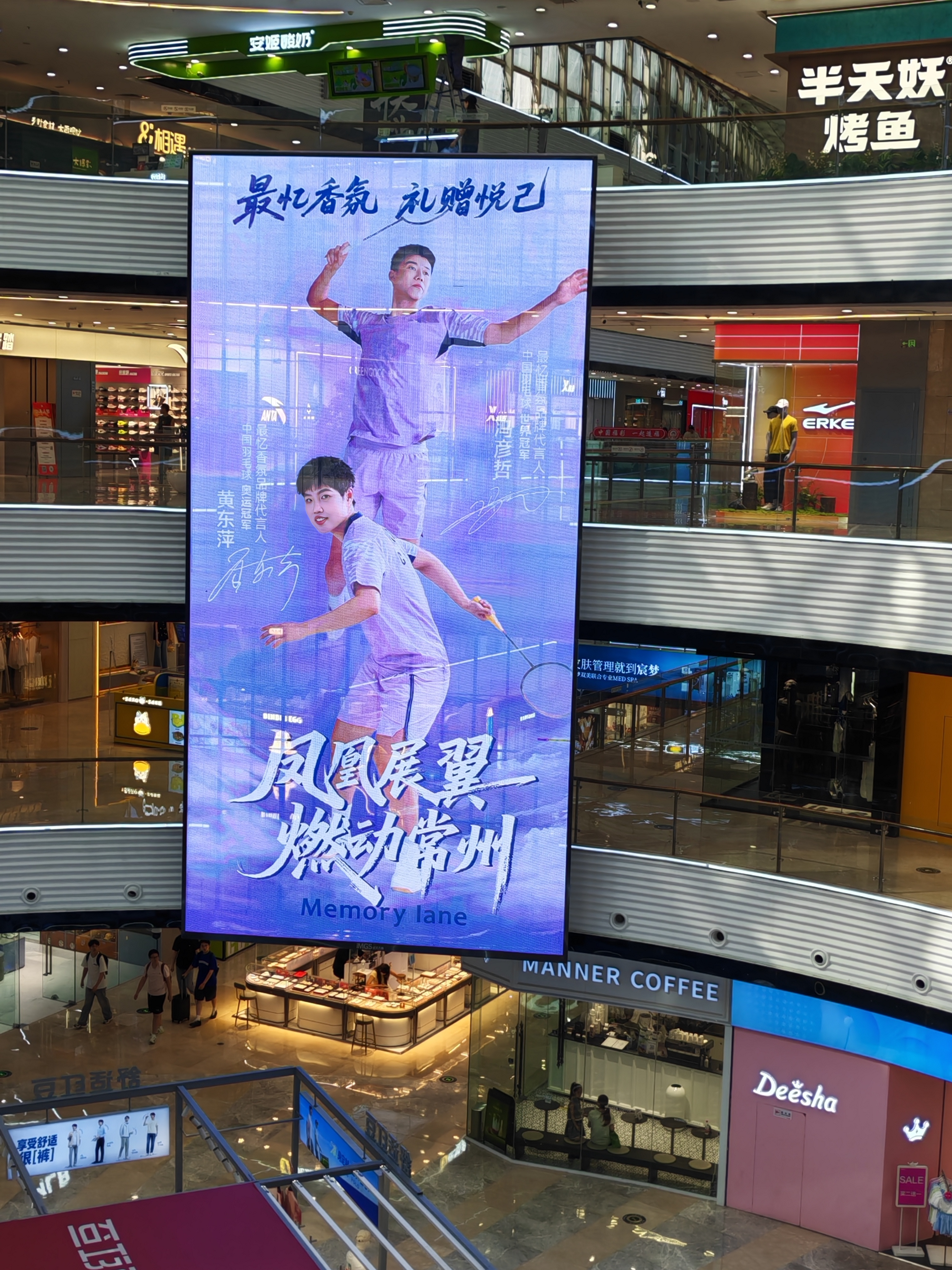 最忆香薰，金主妈妈大气，萍儿就这样上全国大屏。 