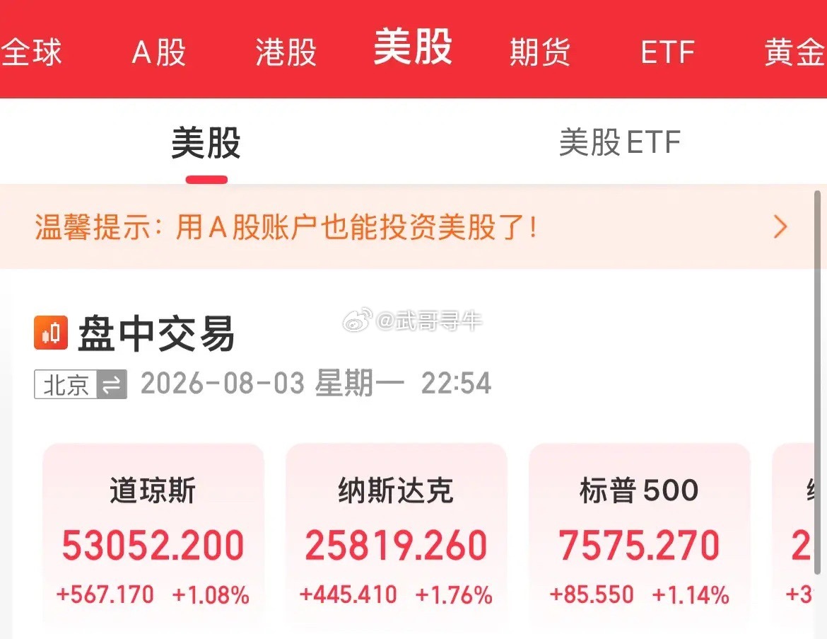 回暖了！英伟达市值重回5万亿美元，存储概念拉升！闪迪大涨4.6%，美光翻红，英伟
