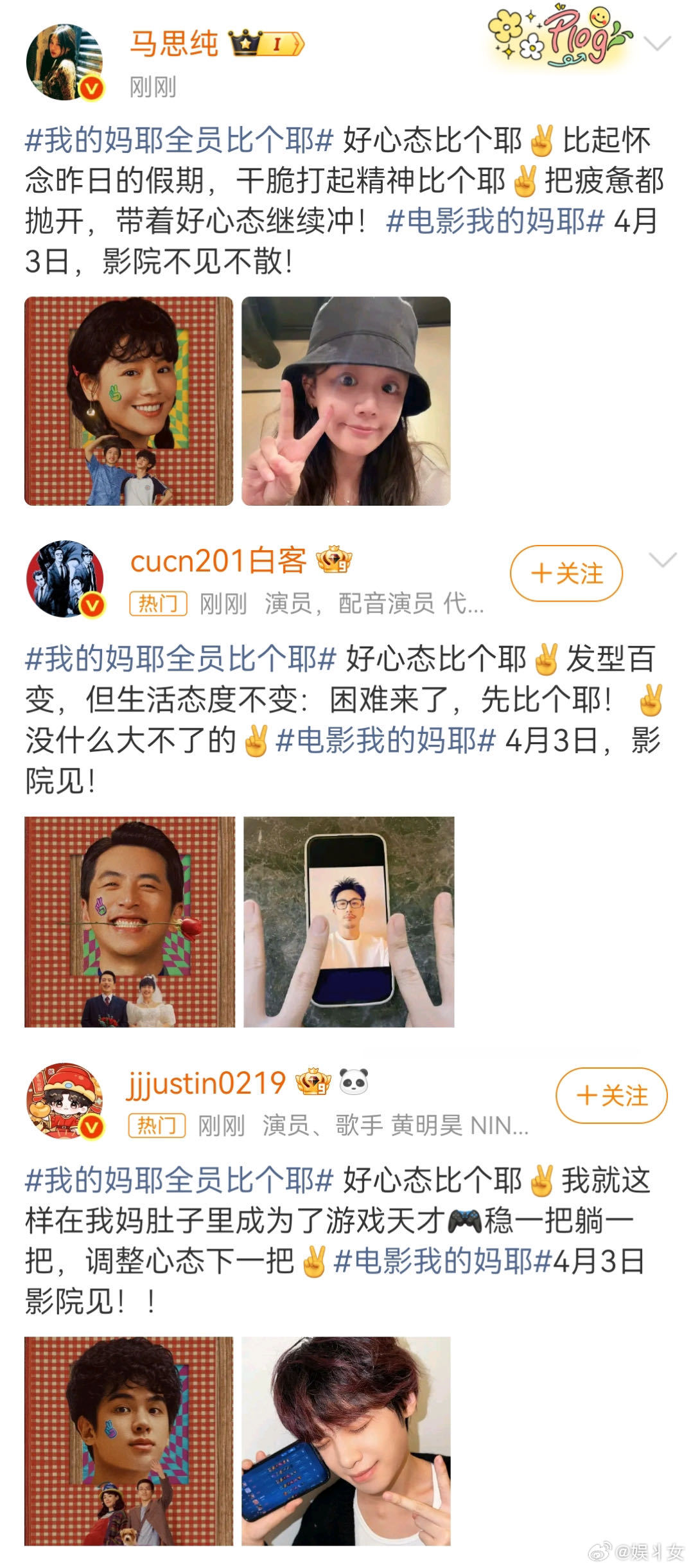 对只会比剪刀手的人最友好的一集谁懂啊！《我的妈耶》这波比耶直接戳中我✨生活鸡毛蒜