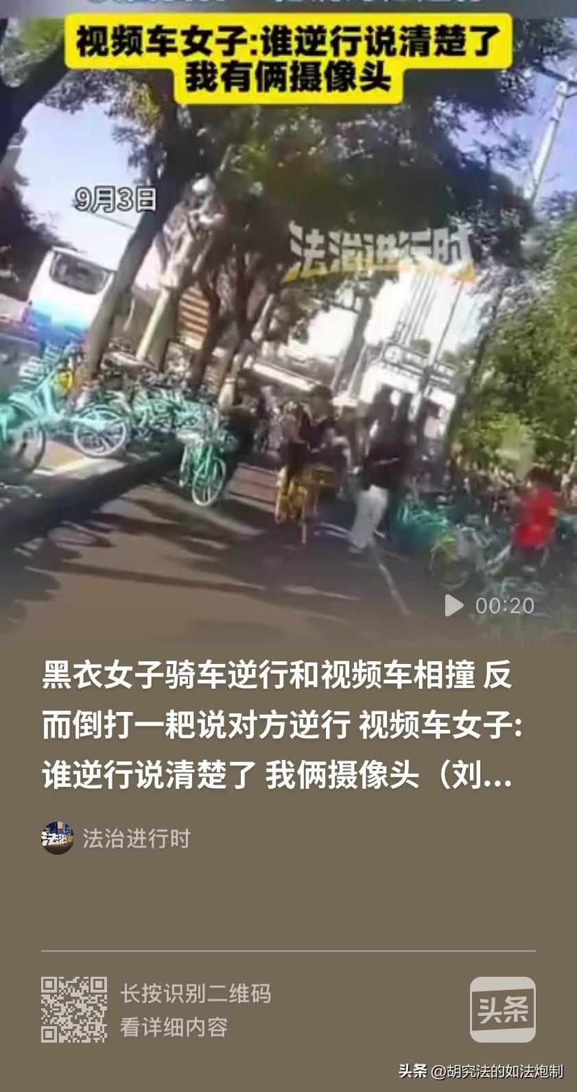 不是谁的嗓门大谁有理！女子骑车正常行驶，突然从对面冲过来一黑衣女子。对方骑着电动