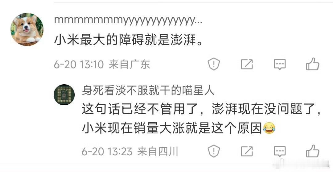 说澎湃系统垃圾和那种说国产手机不如苹果的应该是同一种人大哥，时代早就变了，现在连