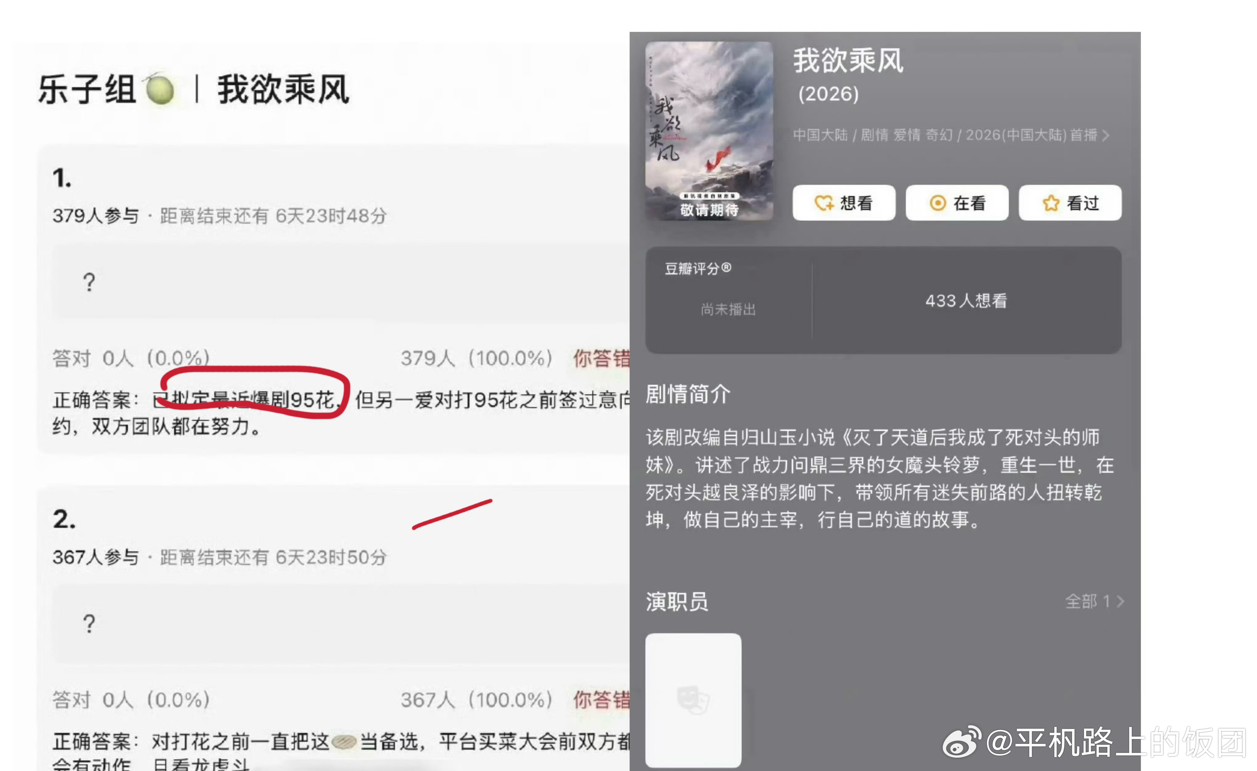 虞书欣粉丝要不要看看我欲乘风的这个🫓的爆料细节，人家说的是最近爆剧的95花，虞