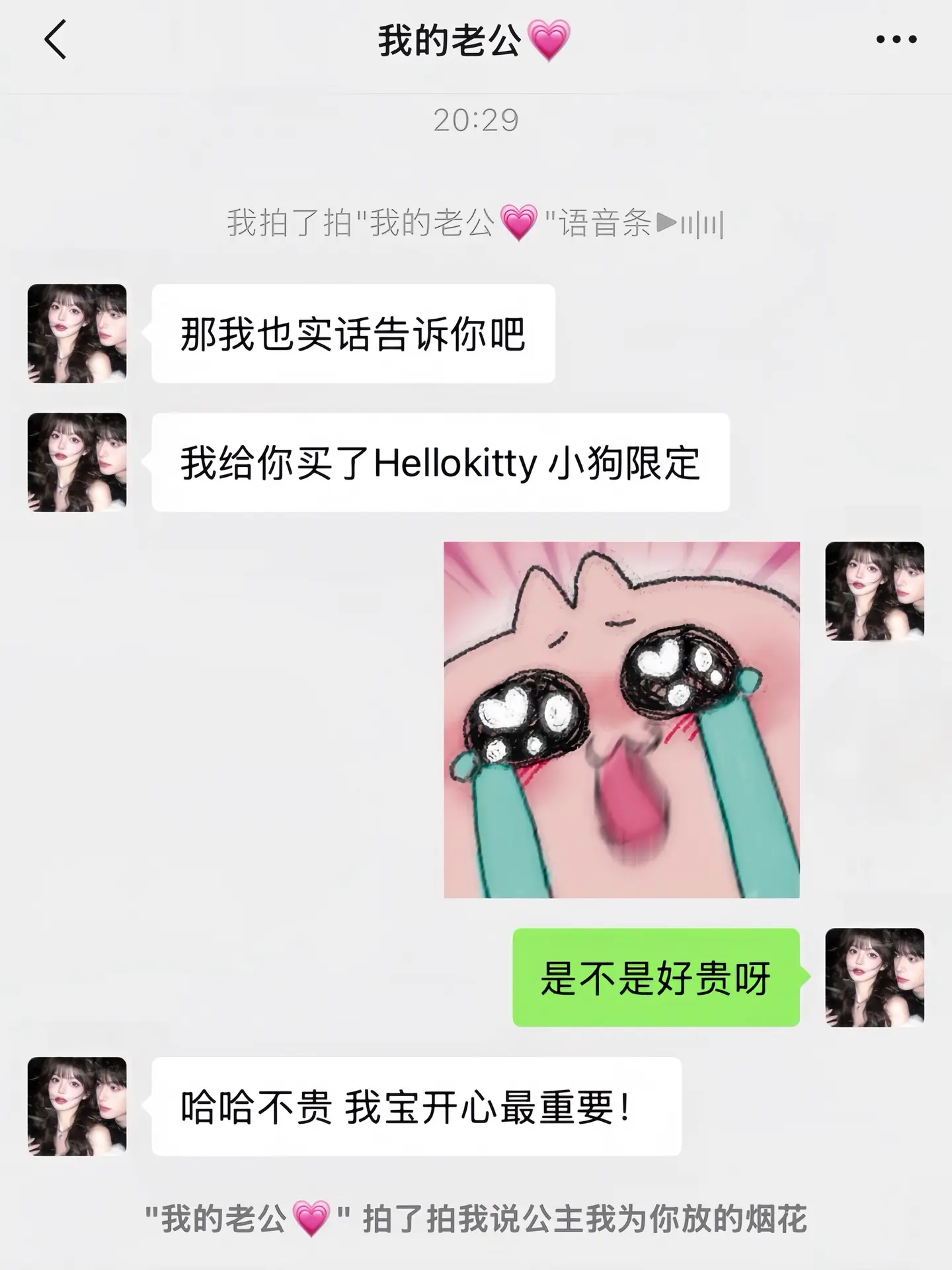 我确定在2026年1月27日我收到了一只超可爱的