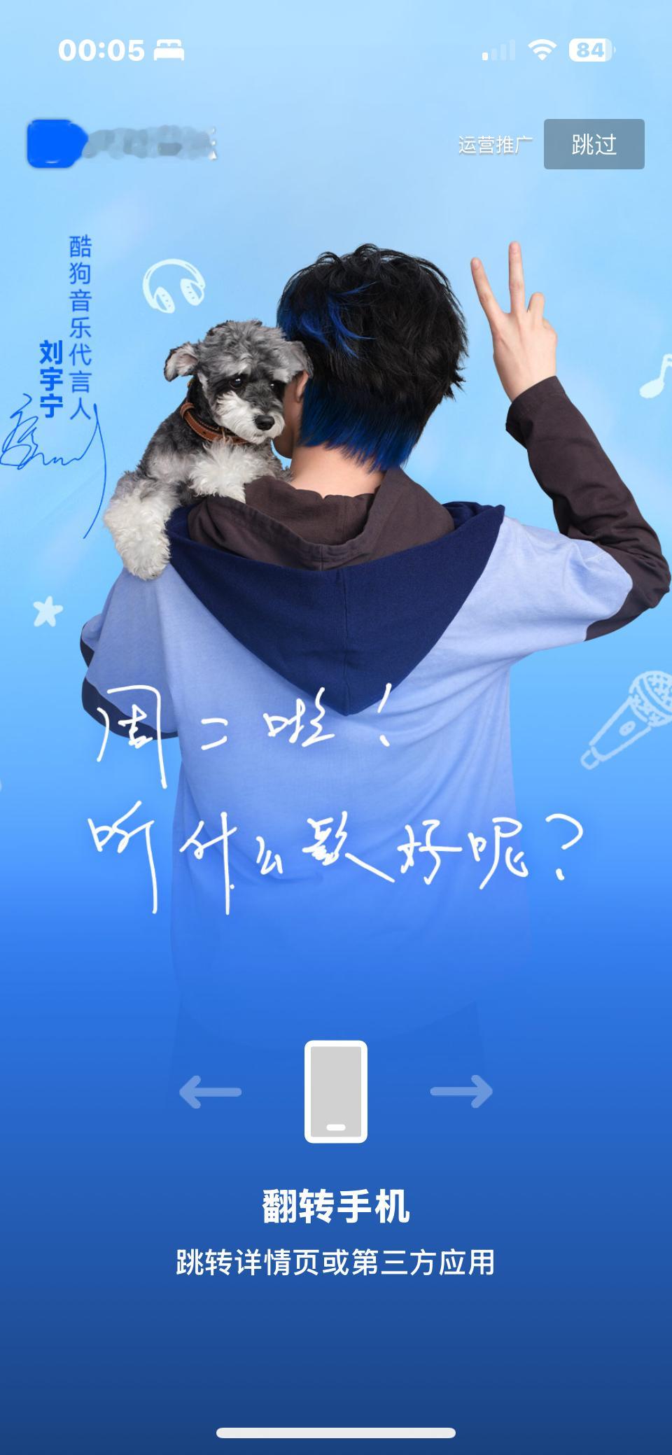 酷狗音乐代言人刘宇宁 | 刘宇宁的2025巡演 | 摩登兄弟该相逢的人会再相逢 