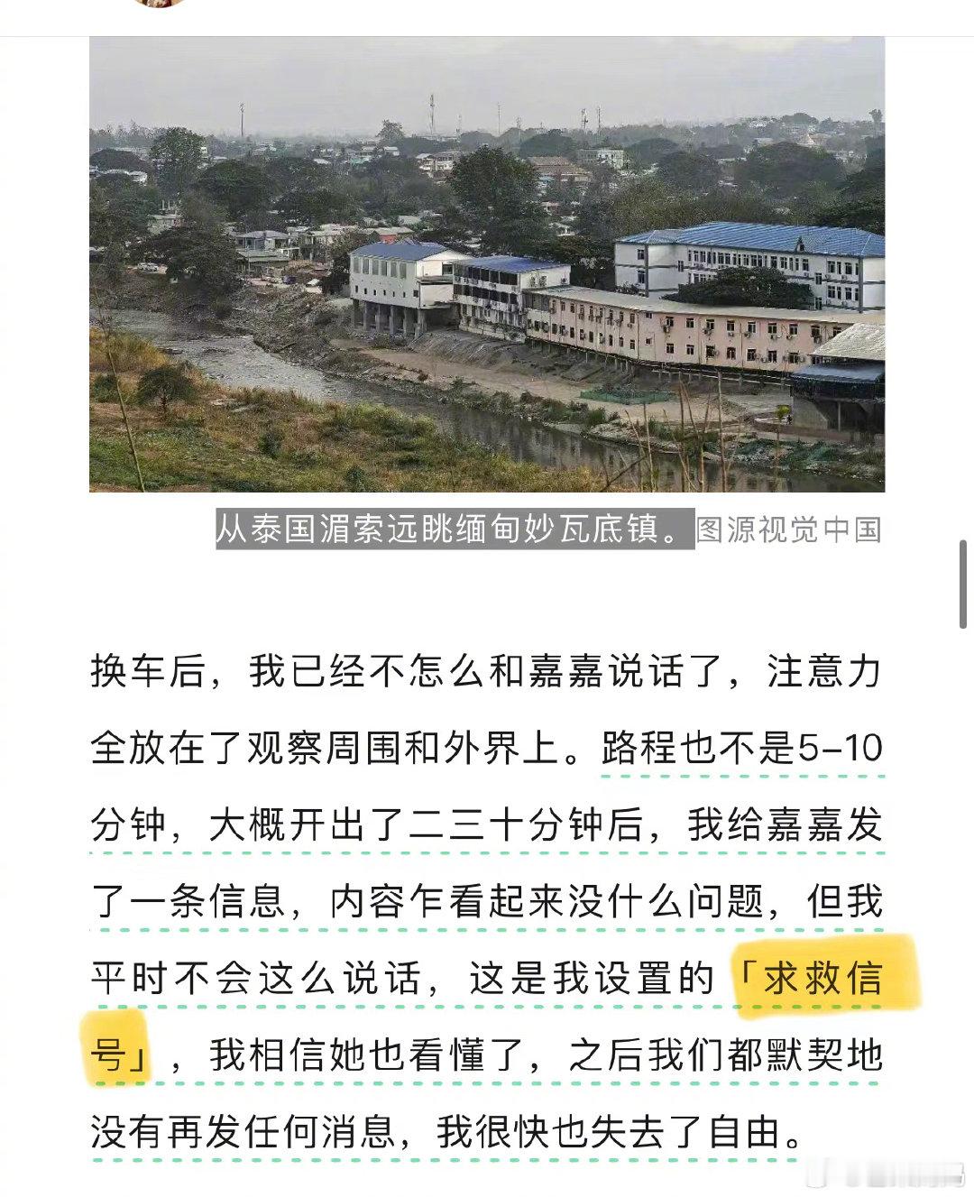 刚刚看了星星和他女友的采访，突然意识到设置一个特殊的“求救信号”真的太有必要了。