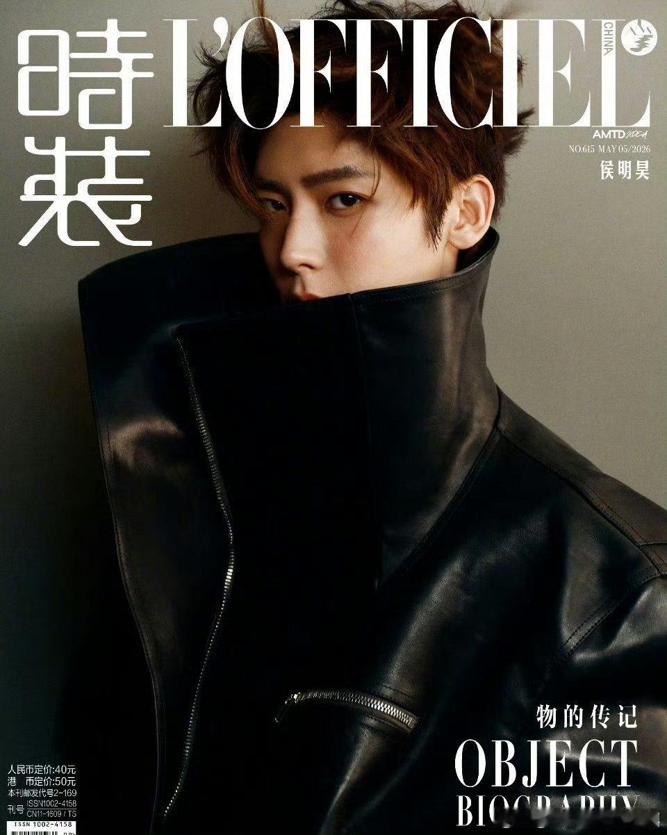 侯明昊时装五月封面侯明昊的《时装 L'OFFICIEL》战报来了！完全空降纯散买