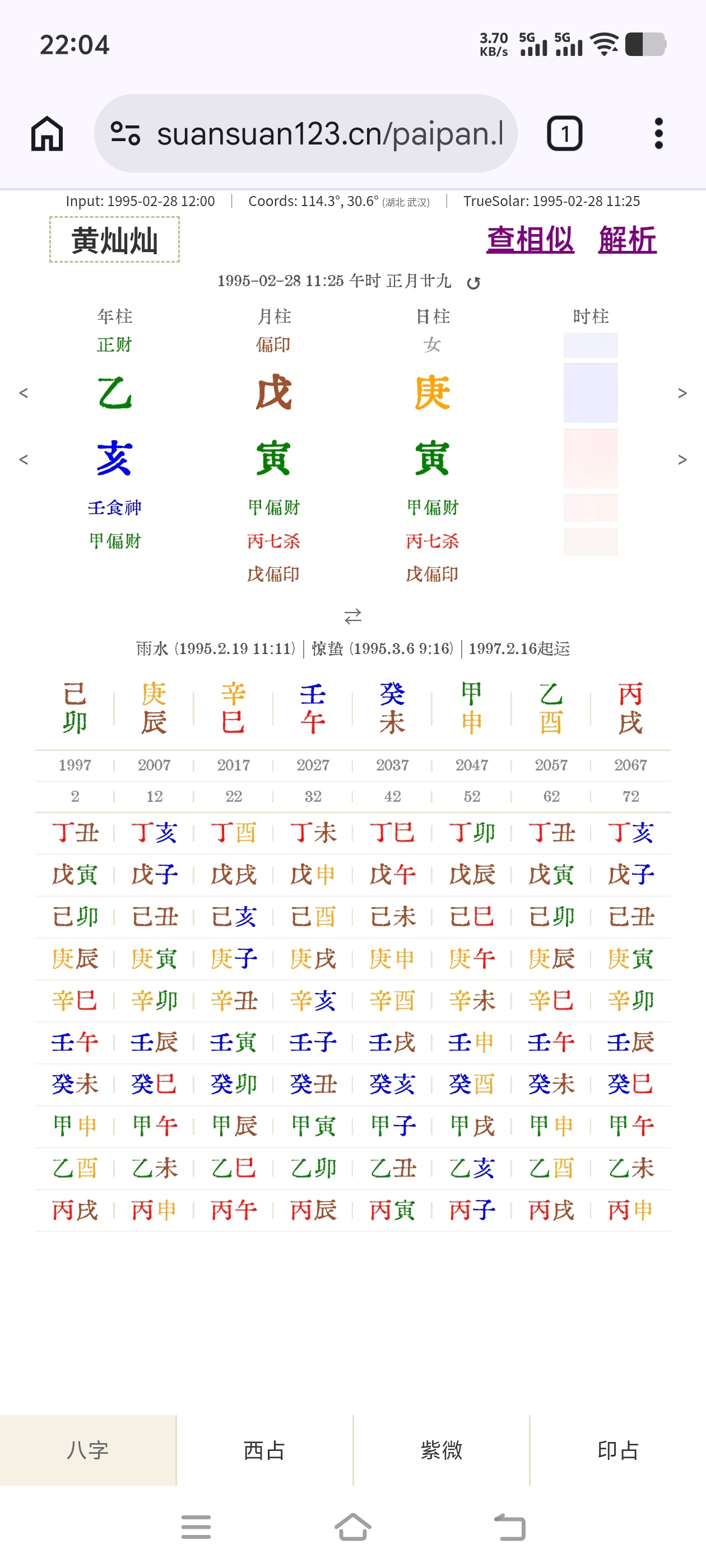 黄灿灿说自己的理想型是贤夫良父，是爱做家务的肌肉男，还特意很可爱的强调，肌肉男可