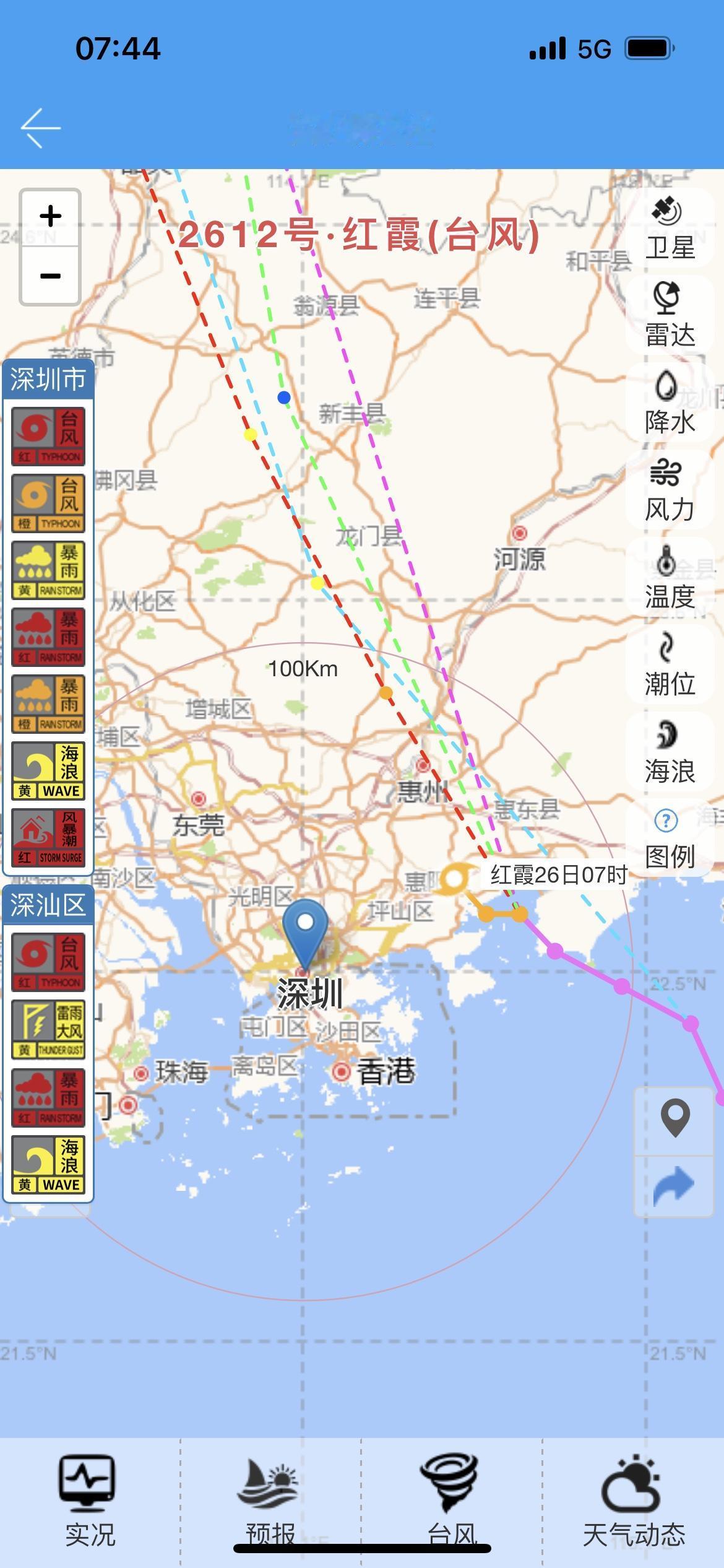 台风红霞路径图，深圳预警！拐弯向我而来了！