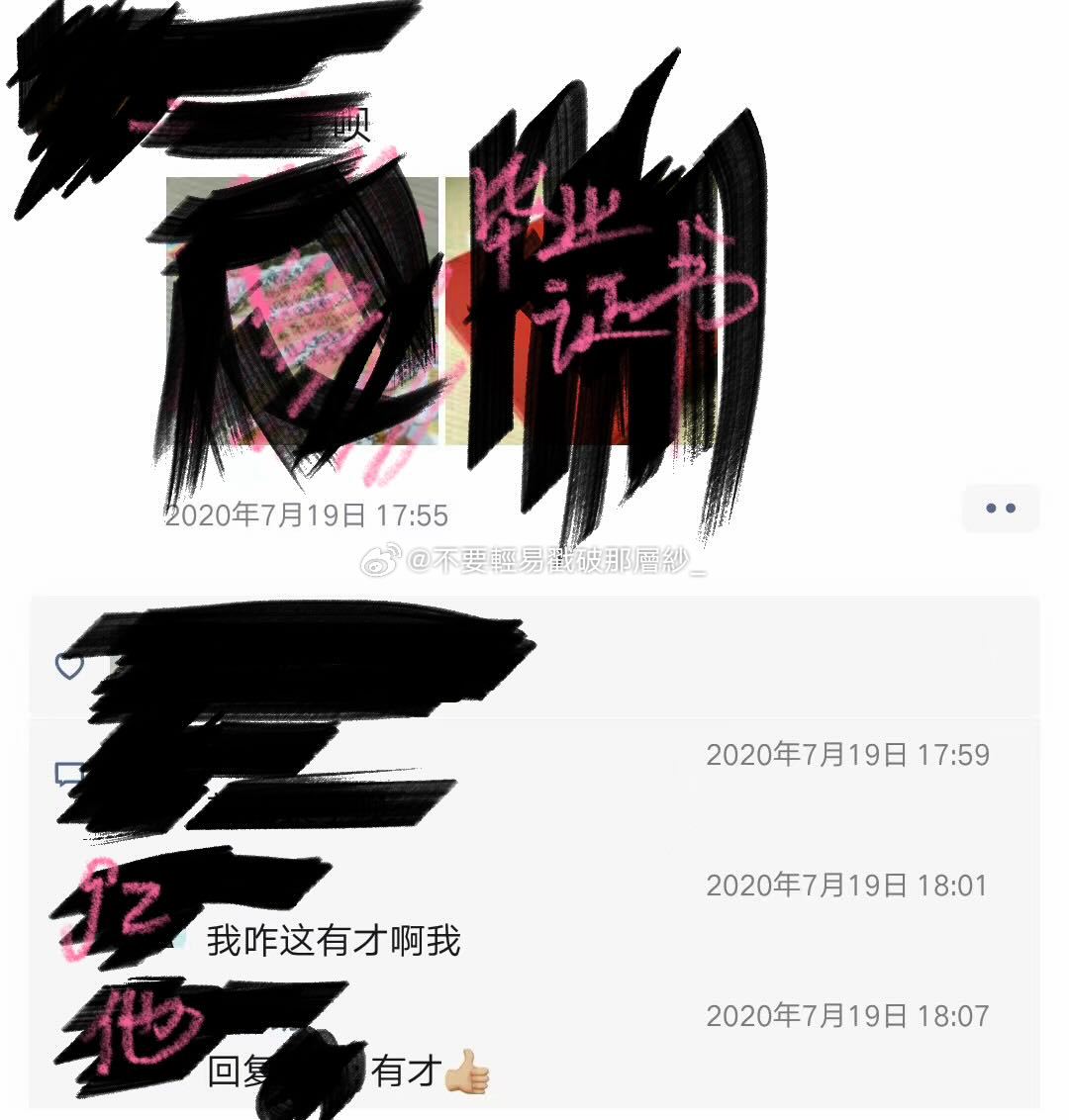 21780不是现在是六年前 中考的时候缟纻给他写了加油的藏头诗 考完他发到了朋友
