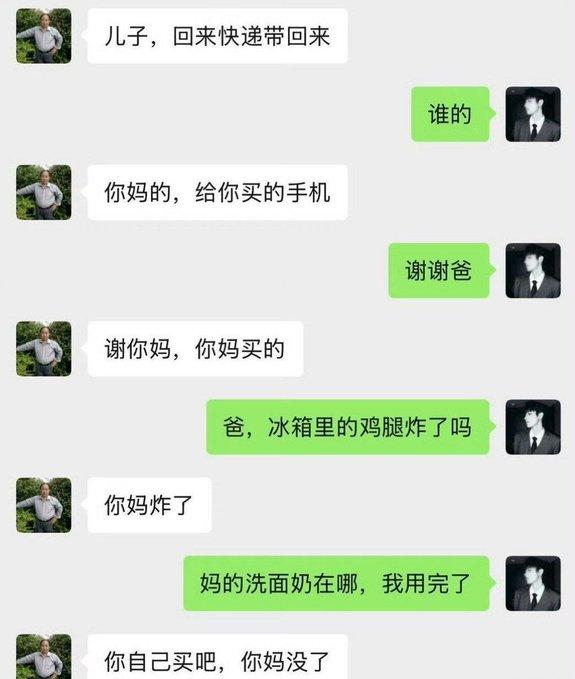 跟老爸线上聊天真的要谨慎措辞。
随口带出的话语，很容易引发离谱文字误会。
好好一