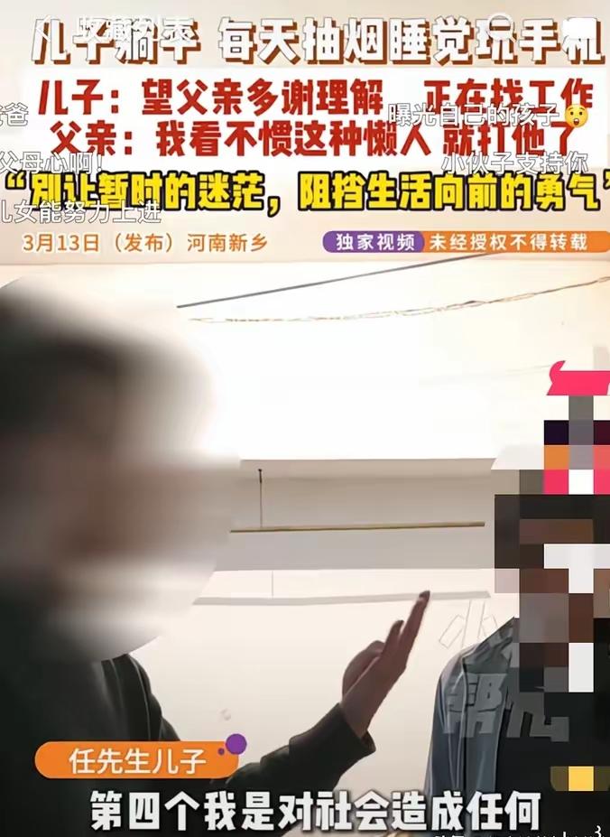 河南新乡，一男子大学毕业不去找工作，整日在家抽烟睡觉玩手机。父亲看不下去了，就说