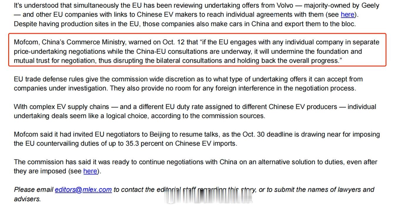 重点已经画出来了，有看不懂的可以自行翻译。明确几件事情，首先，中国方面是有一个中