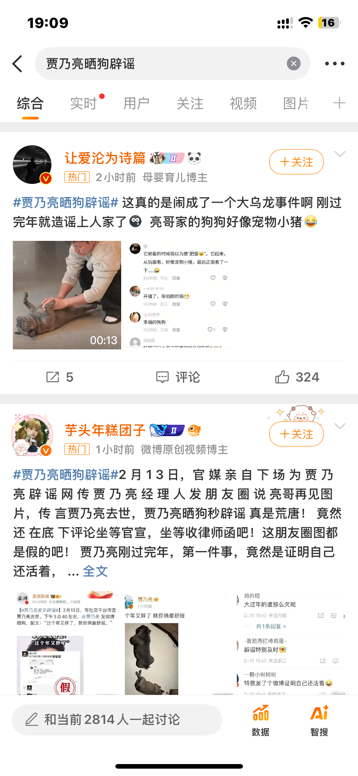 贾乃亮晒狗辟谣  这是辟的啥谣[哆啦A梦吃惊][哆啦A梦吃惊][哆啦A梦吃惊]感