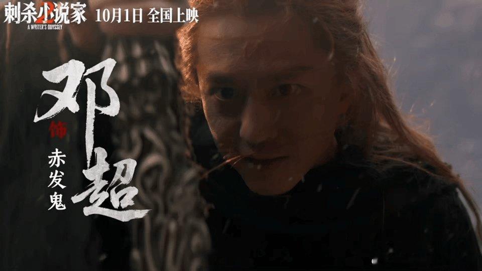 邓超赤发红眼异瞳造型邓超新造型绝了，红头发加上不一样的瞳色，眼睛红红的，又野又有