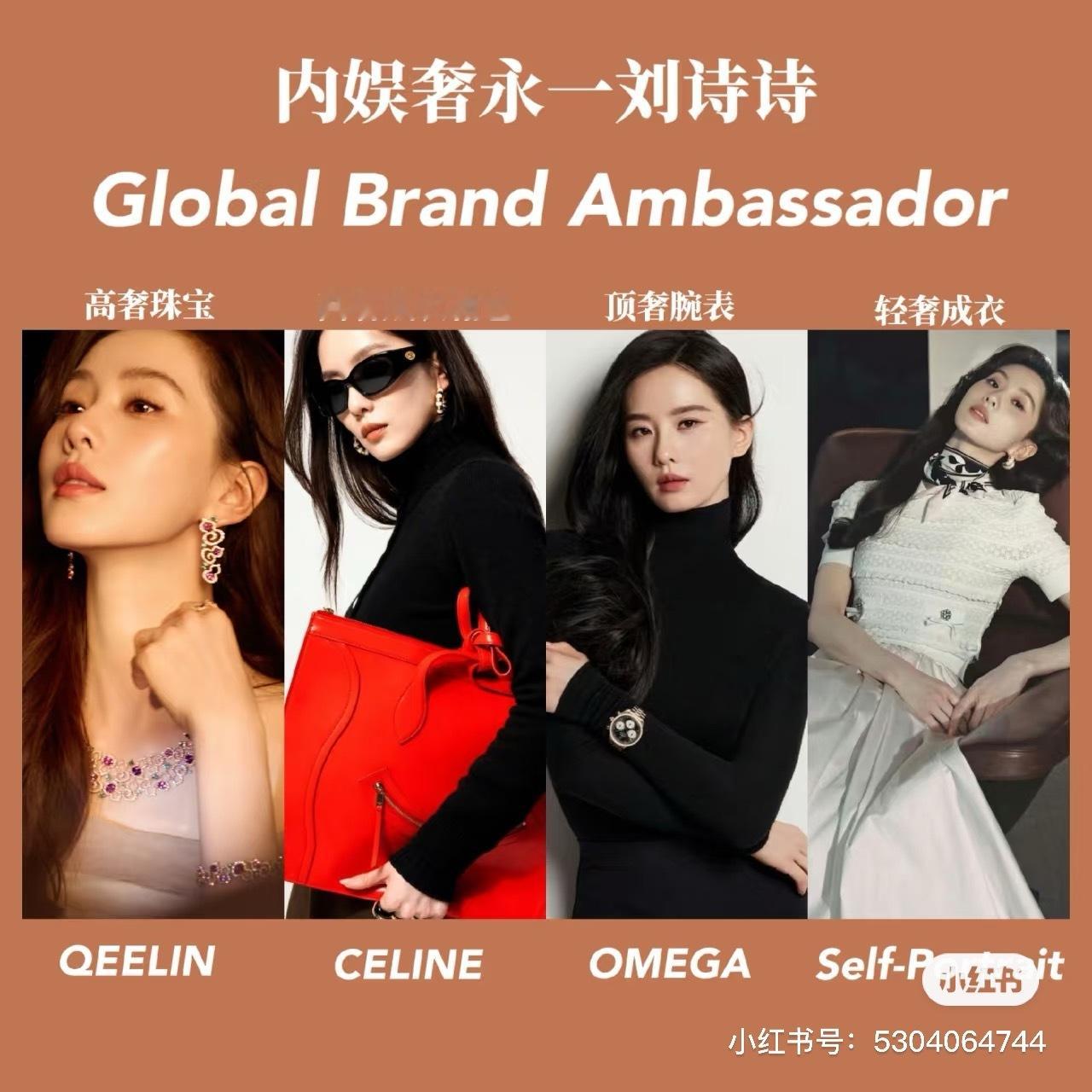 四奢女王，Celine女王又出新软宣，还有别带刘诗诗，一姐的时尚表现力完全碾压！