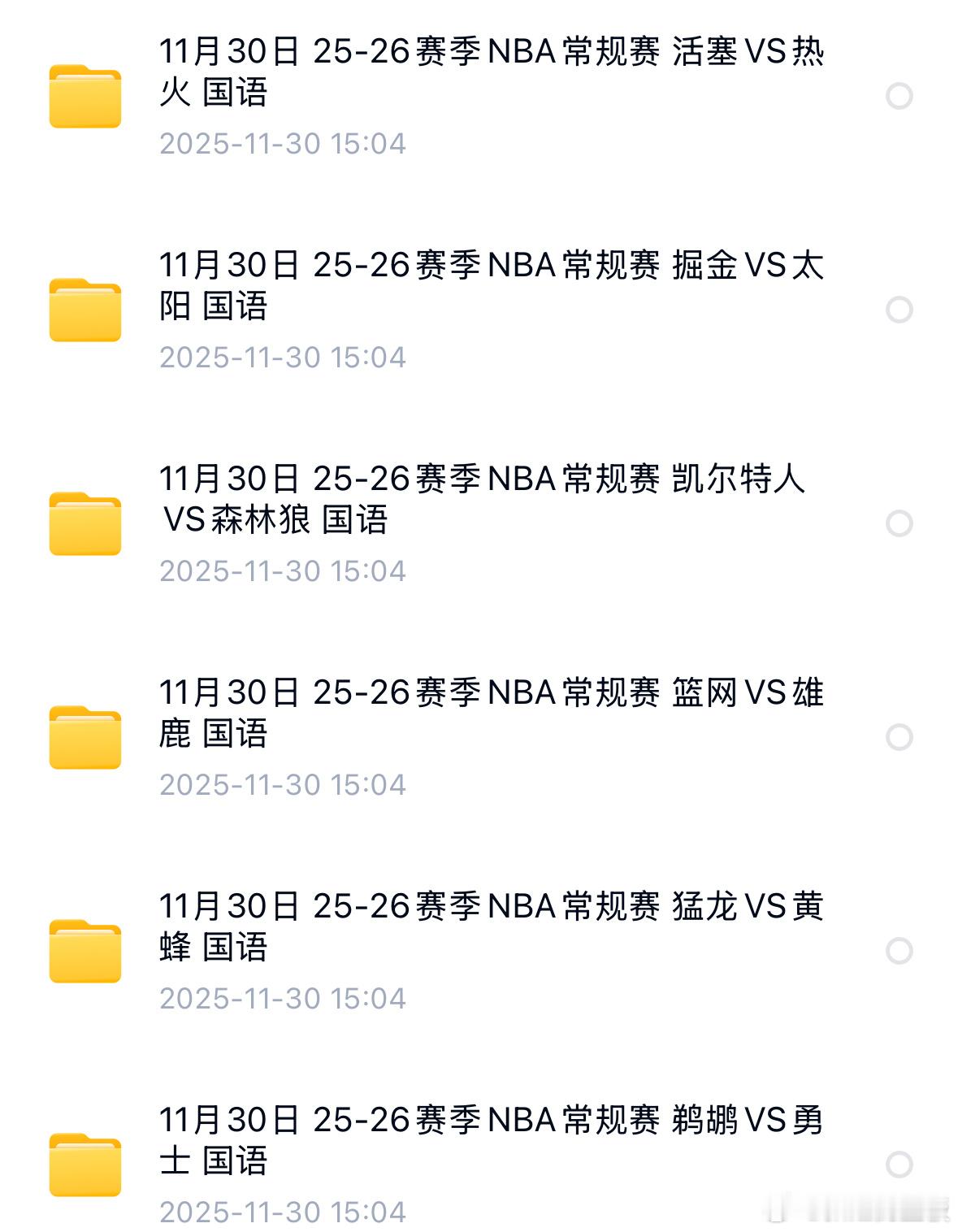 nba常规赛比赛回放每日更新，今日多场热门比赛！错过直播的朋友⬇️这里看回放独行
