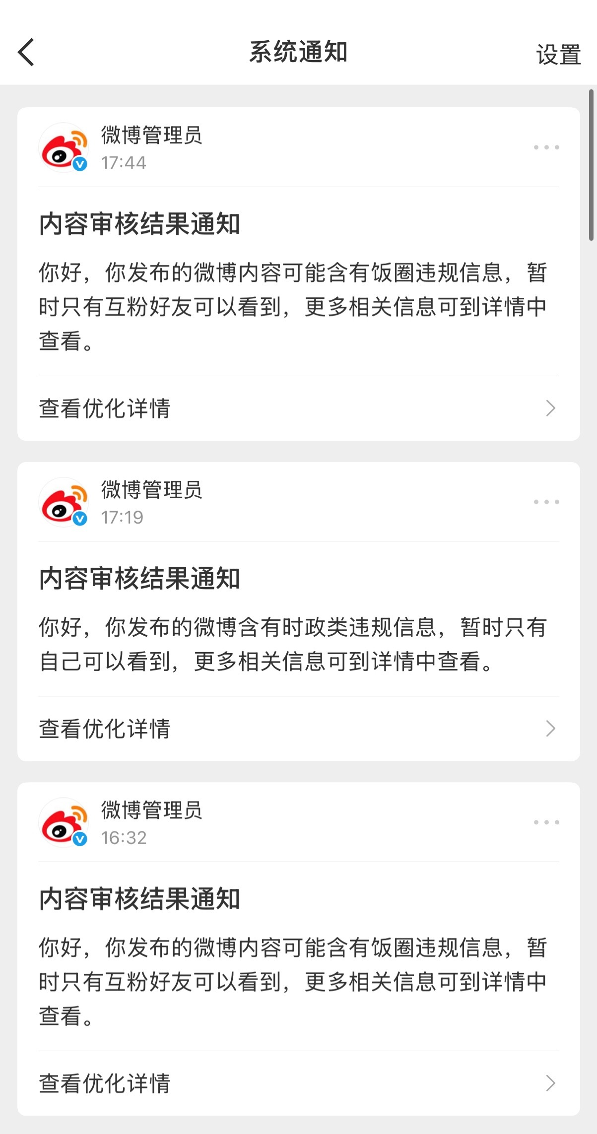 这次的处境有多难呢是普洱发关于sw的博，会被截图嘲讽，会被做🔗狙，我微博还没有