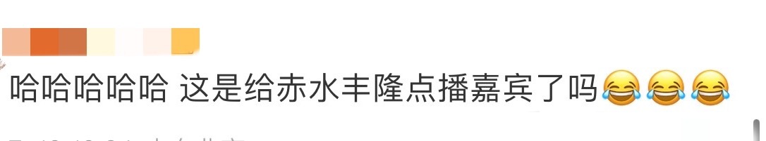 #王弘毅点播嘉宾当观众嘴替##王弘毅手动给赤水丰隆点播嘉宾# 王弘毅的点播恰到好