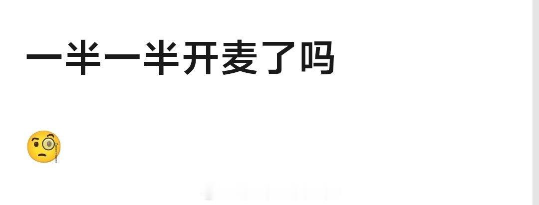 浪姐直播 对口型好了，浪姐今年的全开麦直播等于🈚️了！阚清子组、曾沛慈组都是垫
