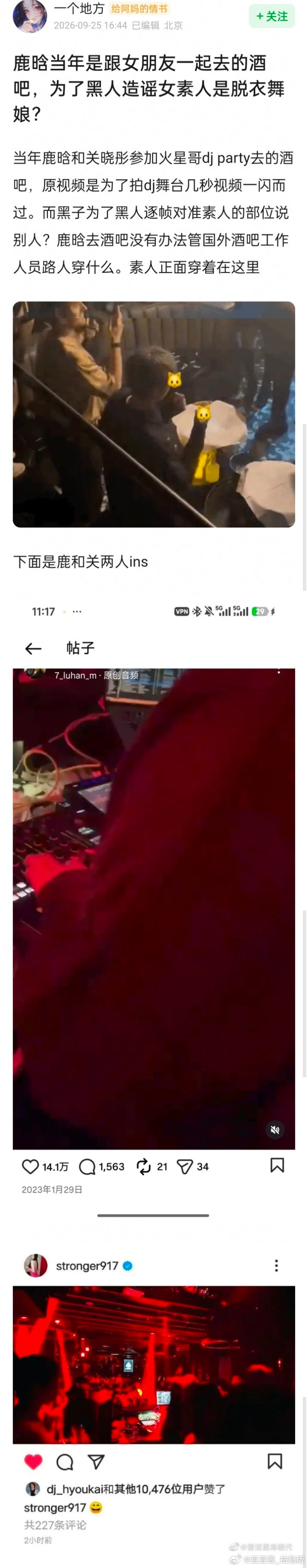 鹿晗发了一个有女性的隐私入镜视频不删被造谣，心疼真性情的哥哥[泪] ​​​