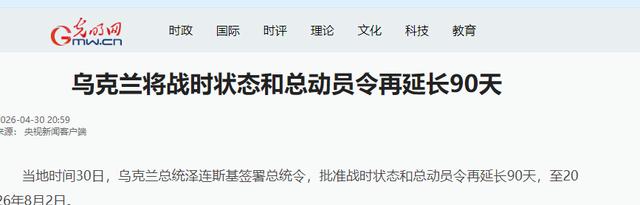 一边是克里米亚半岛彻夜不息的冲天火光，一边是乌军士兵在战壕里挖野菜充饥的凄惨背影