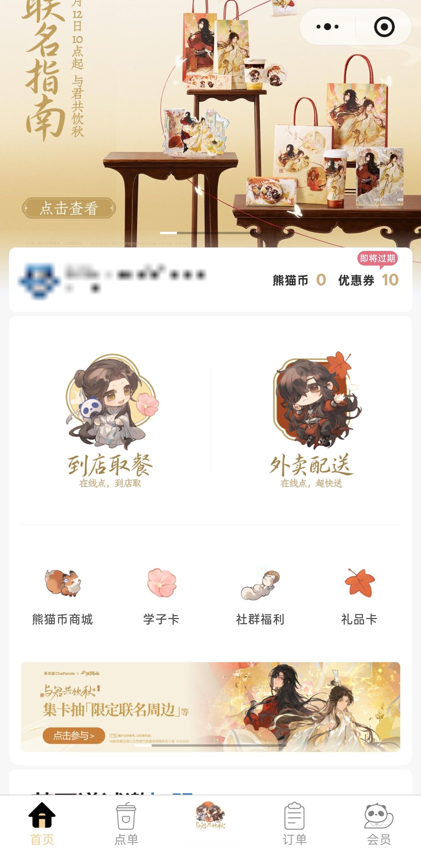 古茗小程序的花怜看得我好舒服啊 ​​​
