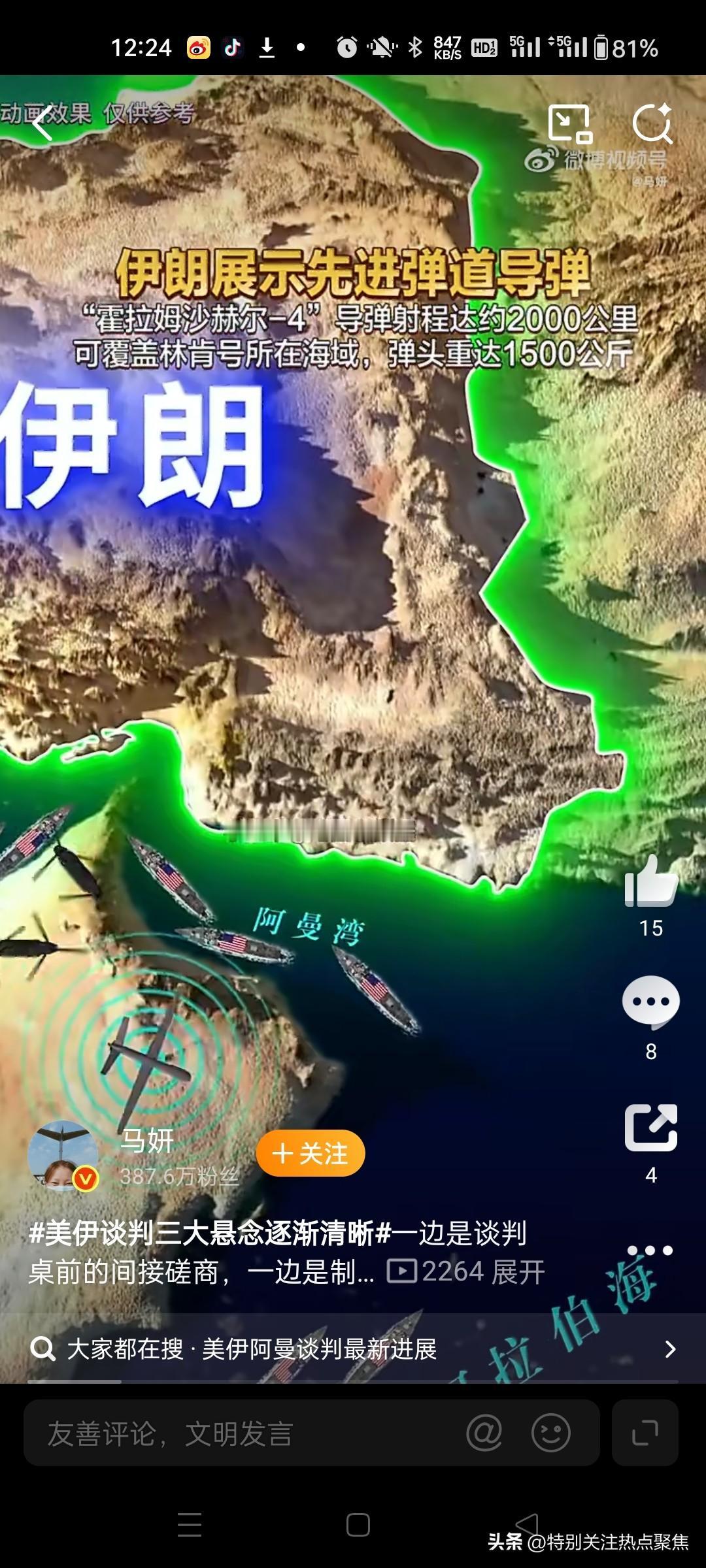 美伊核谈判伊朗很强硬，硬到愿意交出家底
伊朗在美伊谈判中的强硬立场集中体现在其对