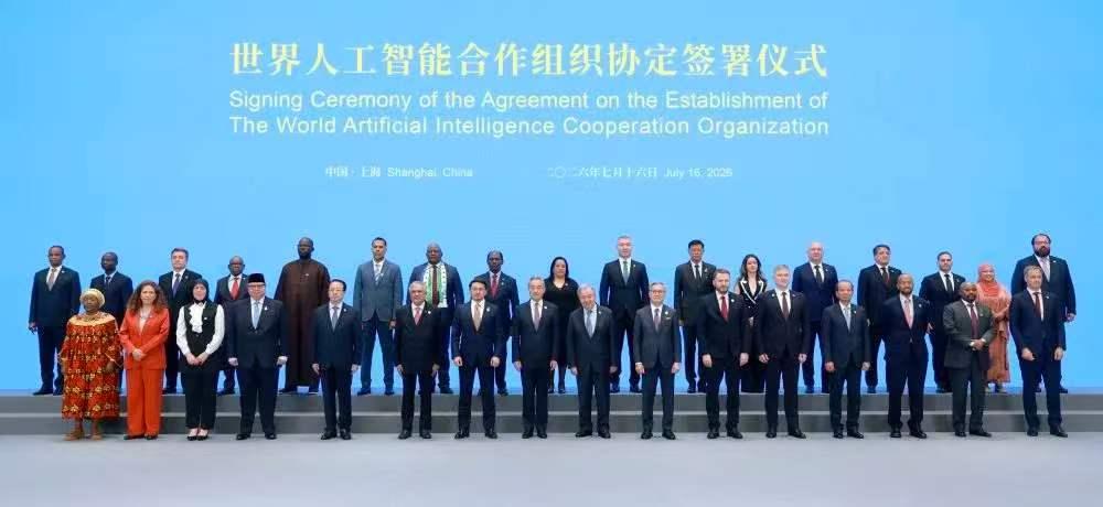 由中国牵头成立的“世界人工智能合作组织”是“AI版的一带一路”合作机制，也可以看
