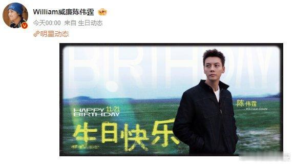 今天是陈伟霆40岁生日照真的太帅了，这个状态也太绝了。祝福你生日快乐！新一岁事业