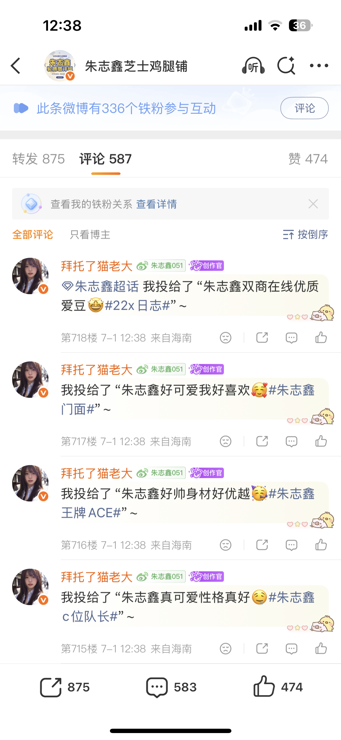 朱志鑫  7.1🎫➕🏡 