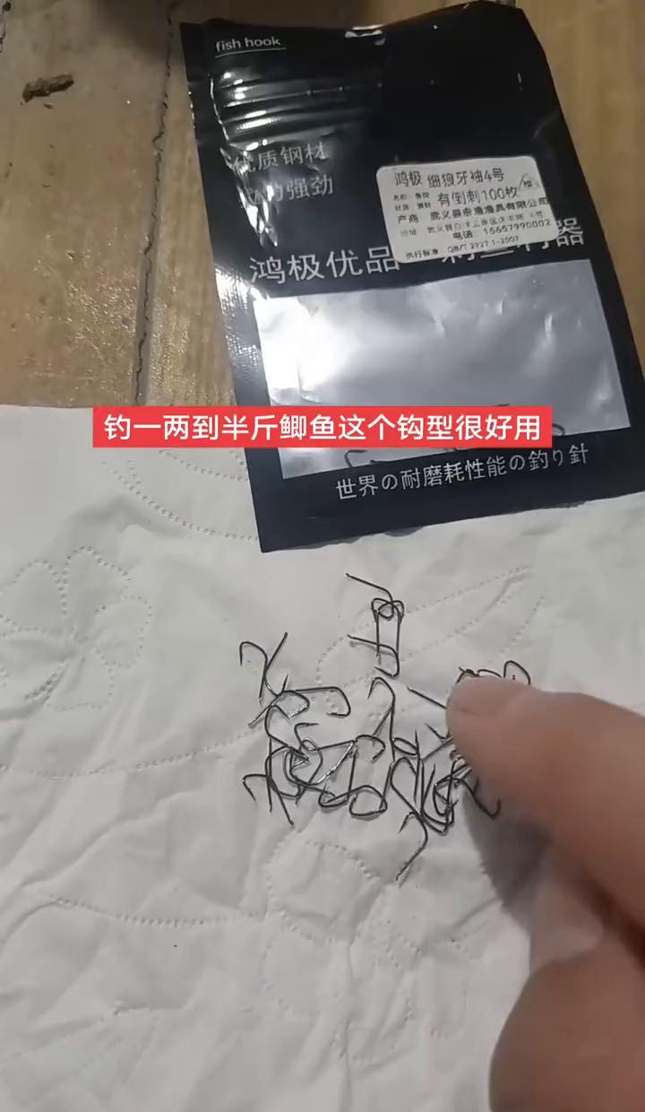 一两到半斤的鲫鱼最烦人——嘴小、劲大、一甩就脱。
我上周连切三副子线后，把店里最