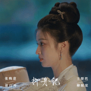 #柳舟记 下饭甜剧# 本想审判一番柳舟记，没想到一打开就深陷其中，连饭都忘了吃！