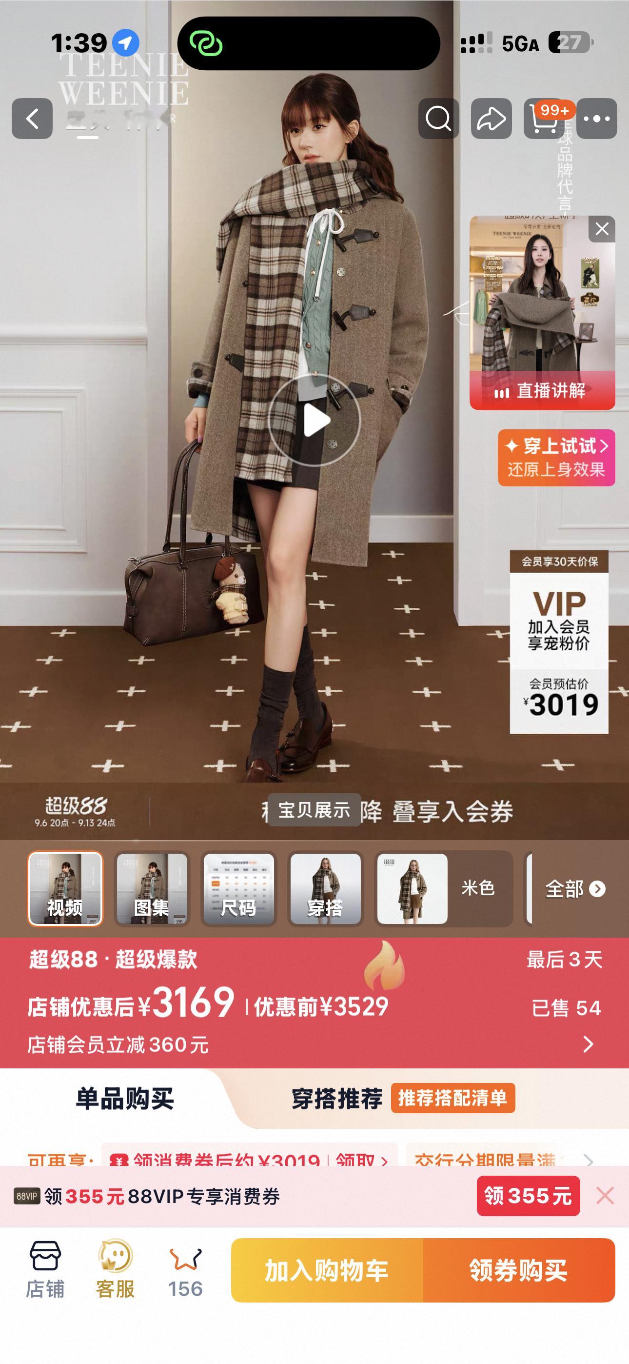 还有一个问题就是🙋我之前买过大衣了 大衣有必要多买几个吗 之前是p3这种类型我