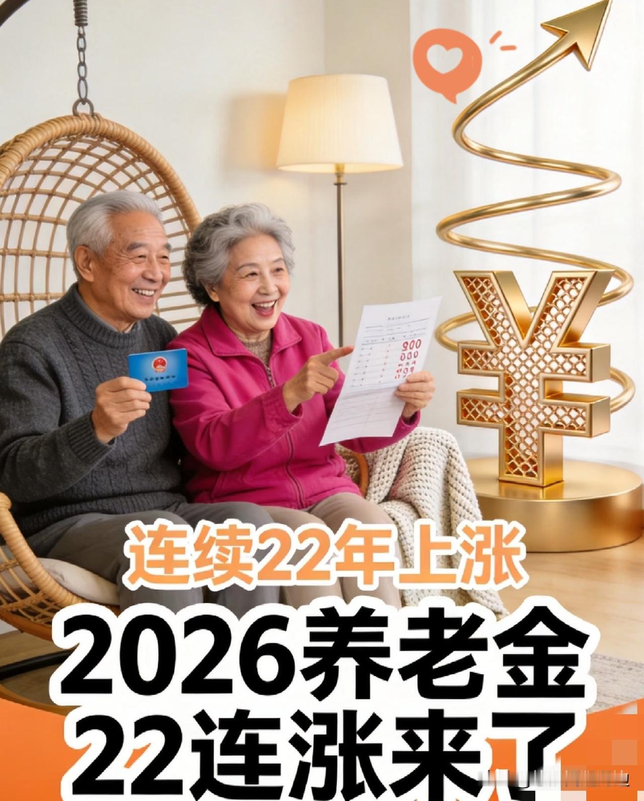 不少退休人员可能又有点失望了，7月22日上午人力资源社会保障部召开的例行新闻发布