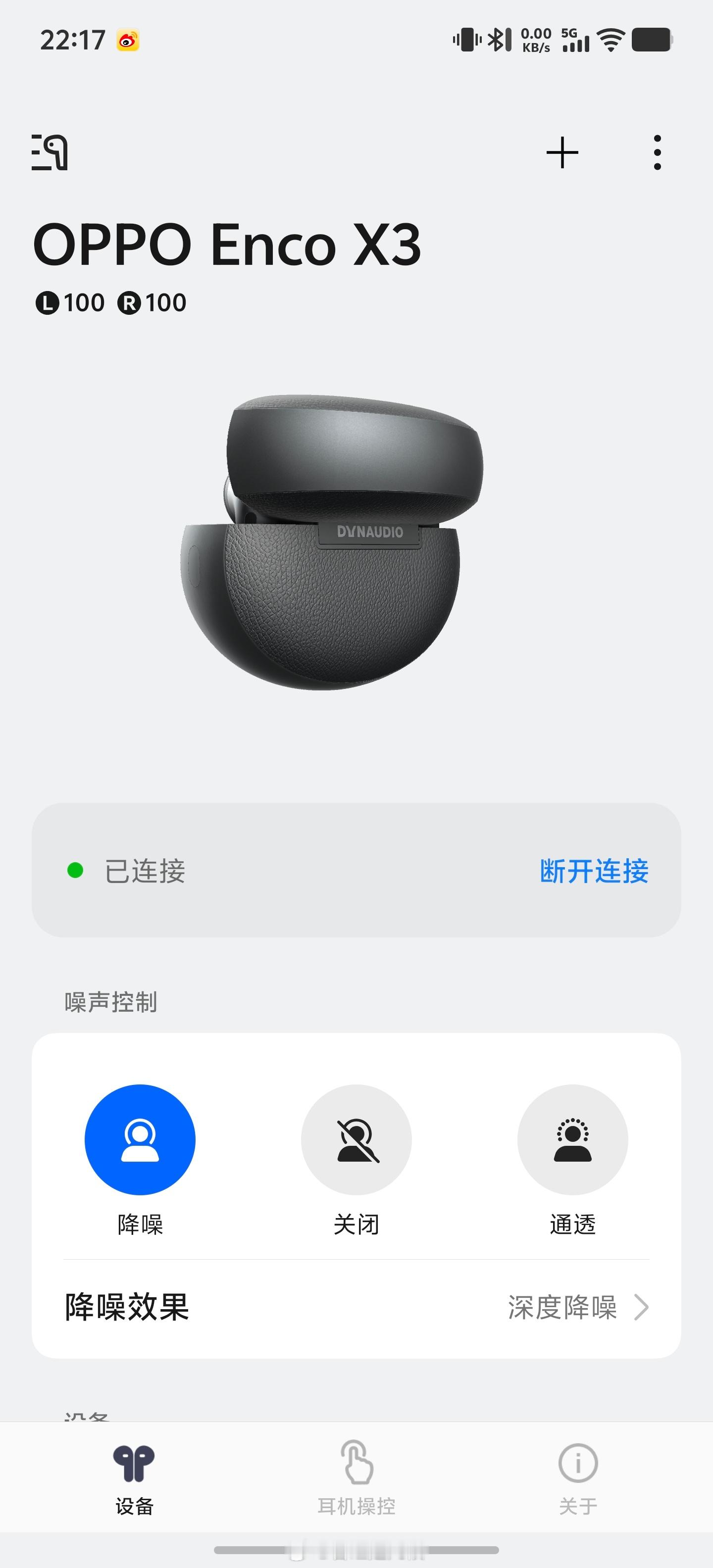 听听我的丹拿……耳机🎧